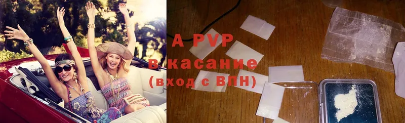 где купить наркоту  Белая Холуница  APVP Crystall 