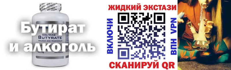 Бутират BDO 33%  Белая Холуница 
