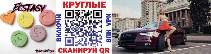 Экстази таблы  наркошоп  Белая Холуница 