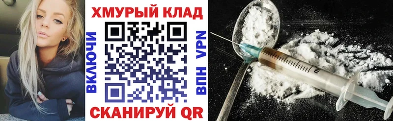 ГЕРОИН Heroin  Белая Холуница 