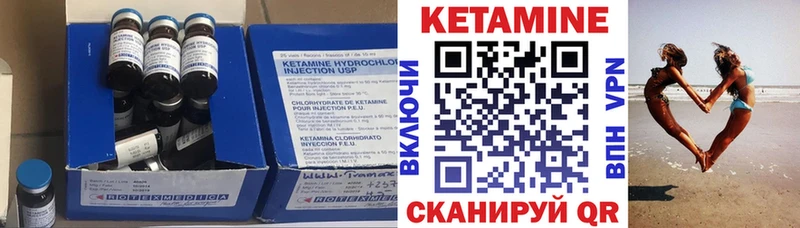 КЕТАМИН ketamine Белая Холуница
