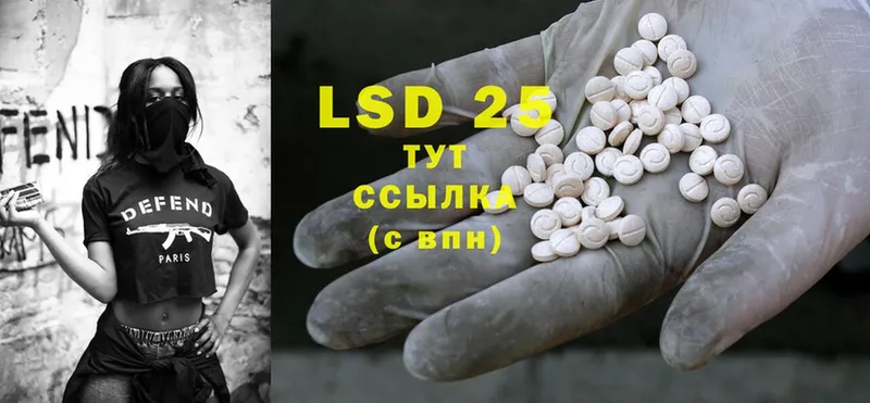 LSD-25 экстази кислота  shop наркотические препараты  Белая Холуница  наркошоп 