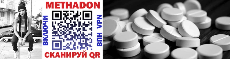МЕТАДОН methadone  дарнет шоп  Белая Холуница 